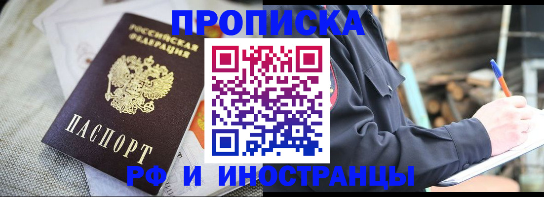 временная регистрация поиск в Михайловке