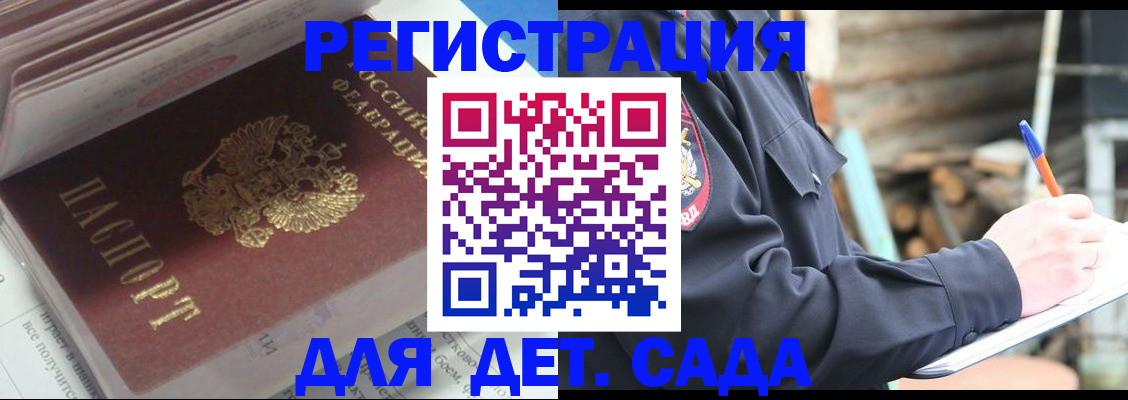 прописка гарантия в Михайловке