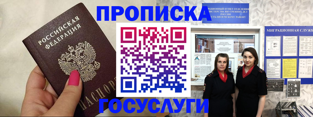 временная регистрация в квартире в Михайловке